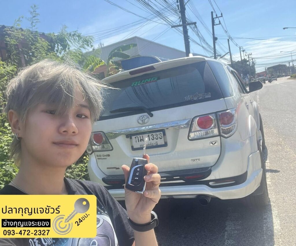 กุญแจรถยนต์ระยอง
