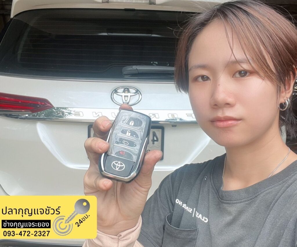 กุญแจรถโตโยต้าระยอง
