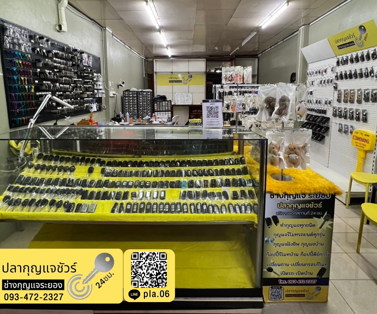 ช่างกุญแจระยอง