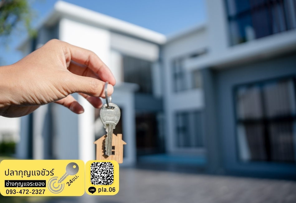 เปลี่ยนกุญแจบ้านใหม่ ควรทำเมื่อไหร่